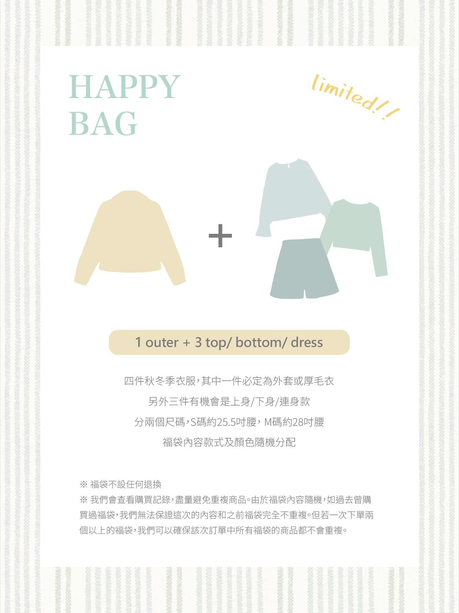 Happy Bag (4 Items)