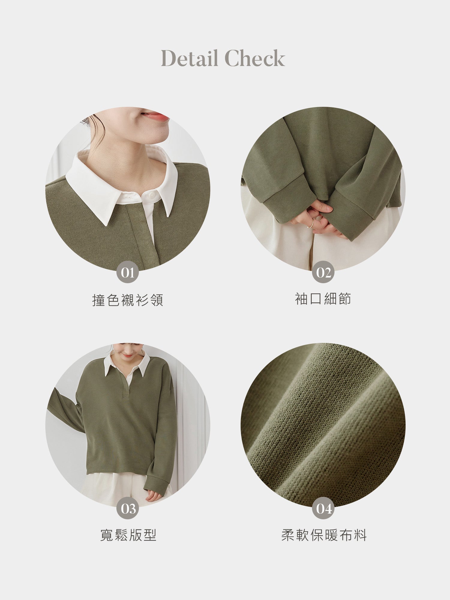 撞色襯衫領針織上衣