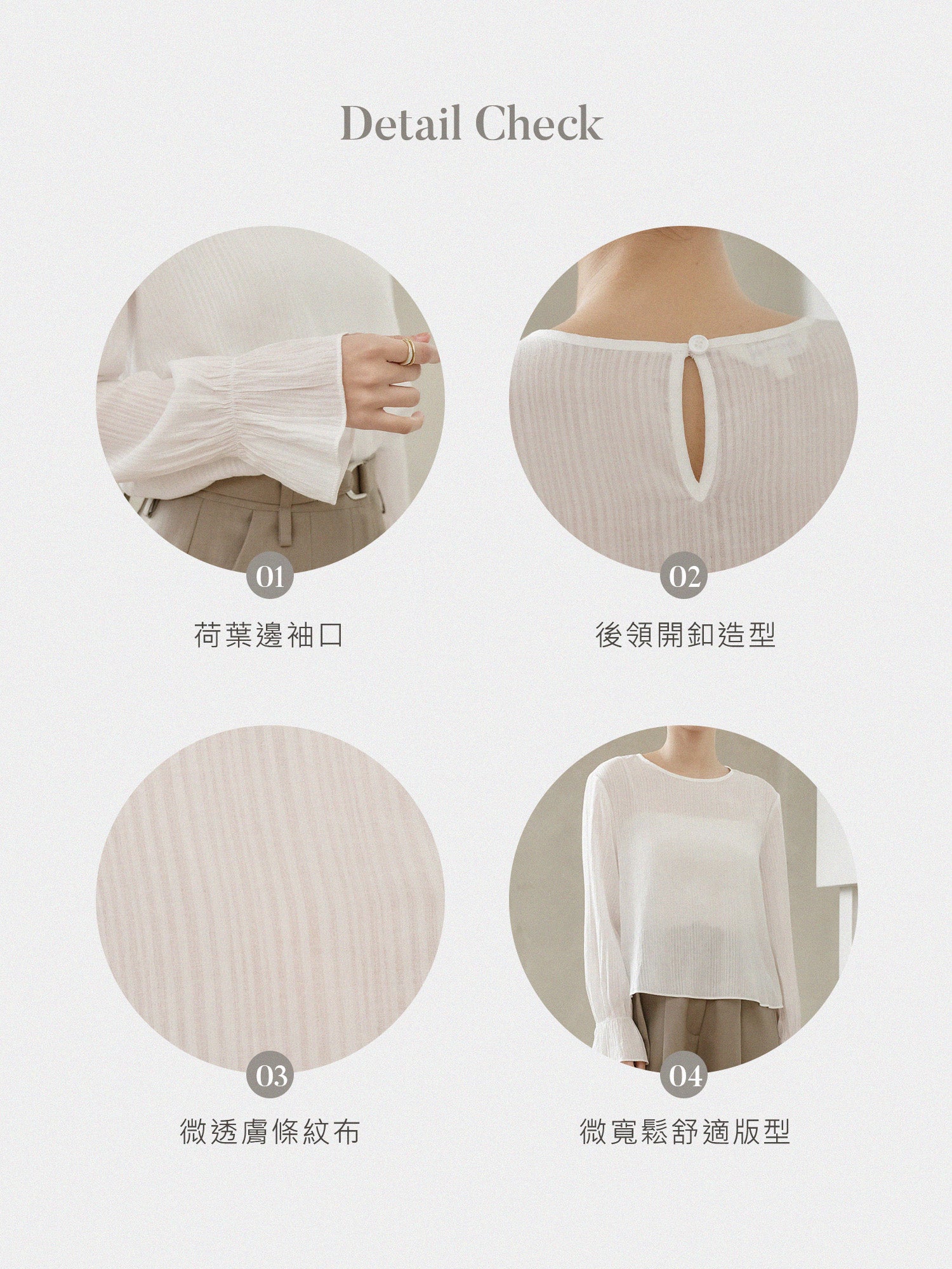 圓領荷葉袖罩衫