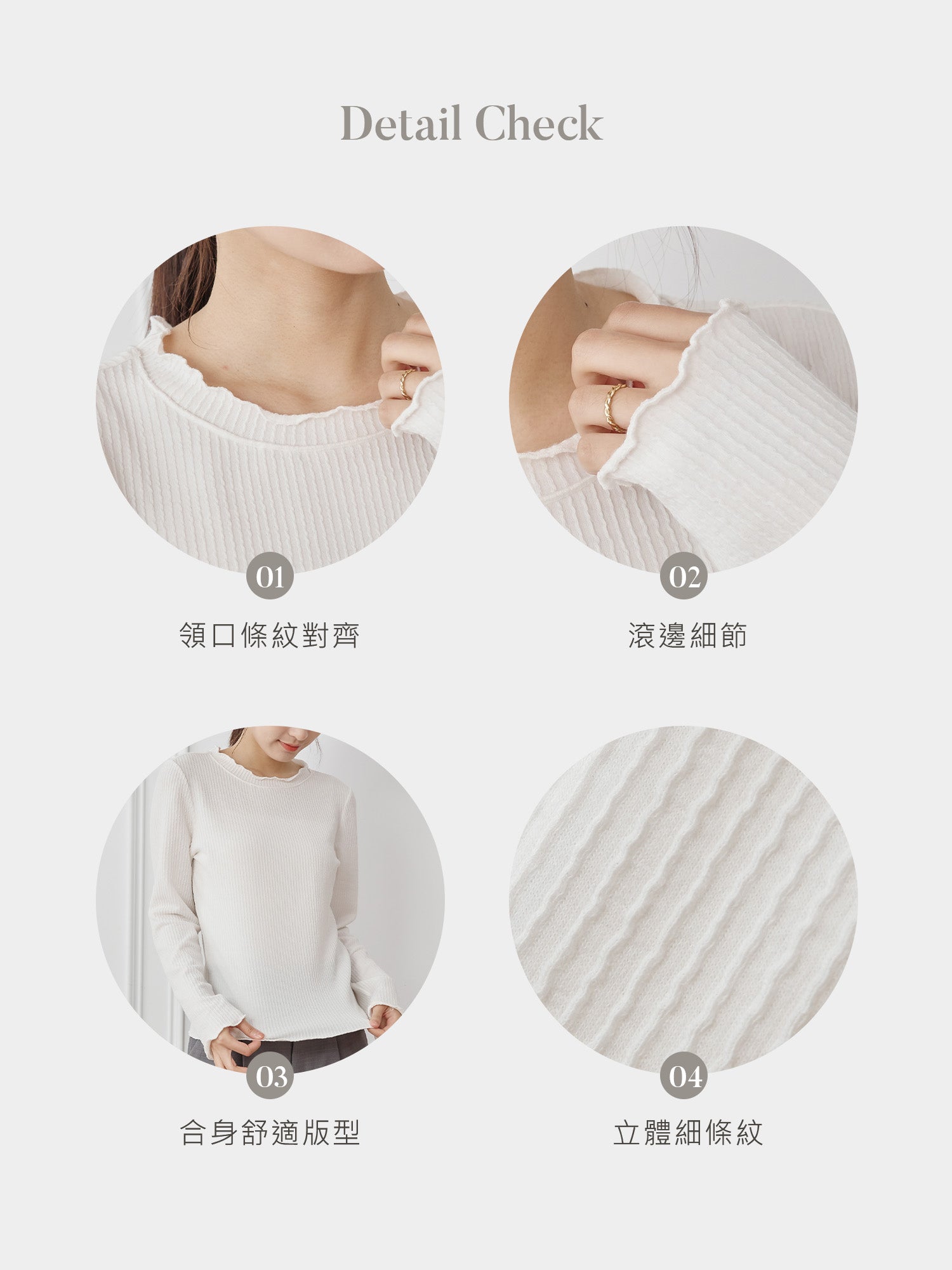 立體細條紋上衣