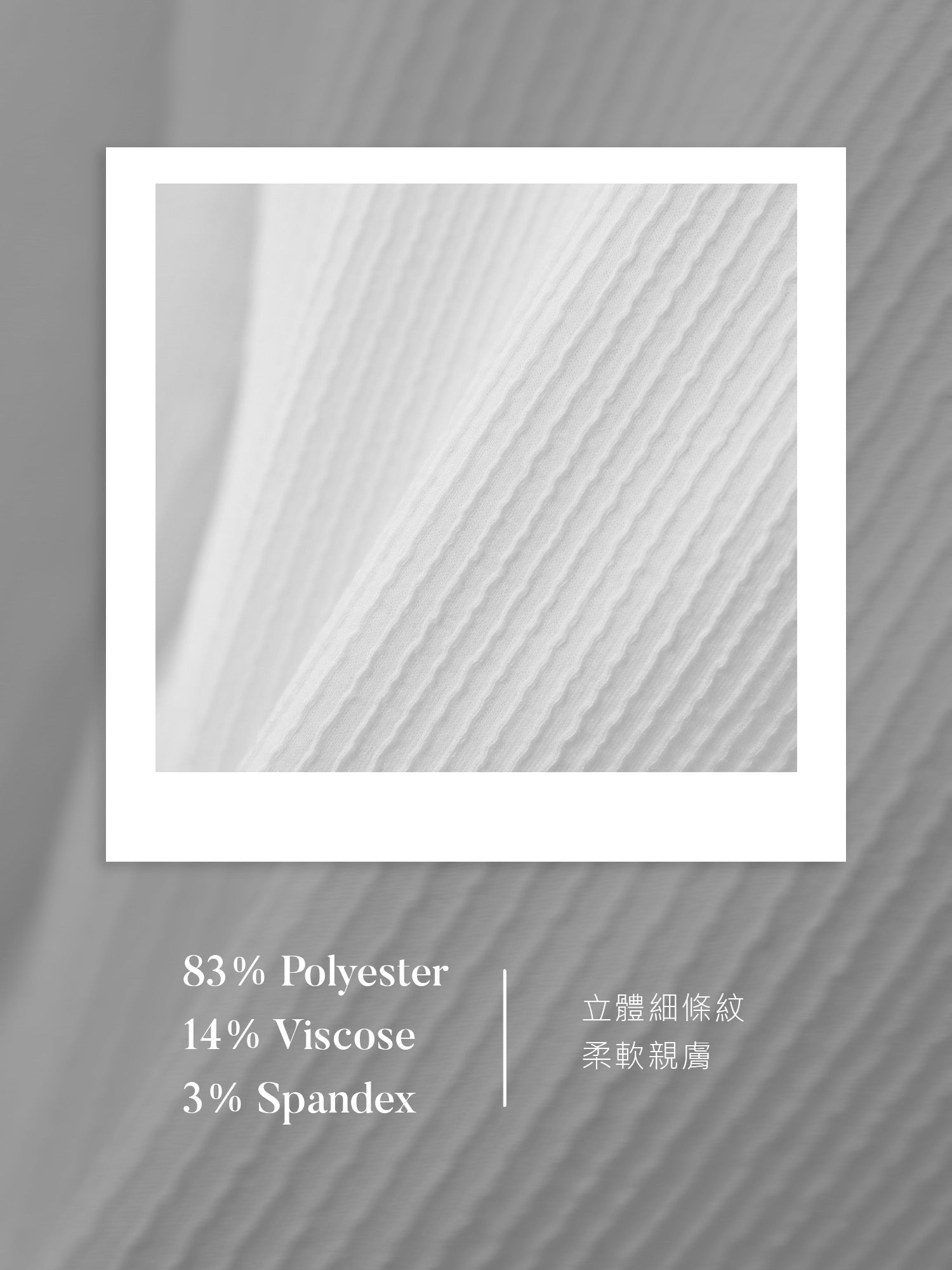 立體細條紋上衣