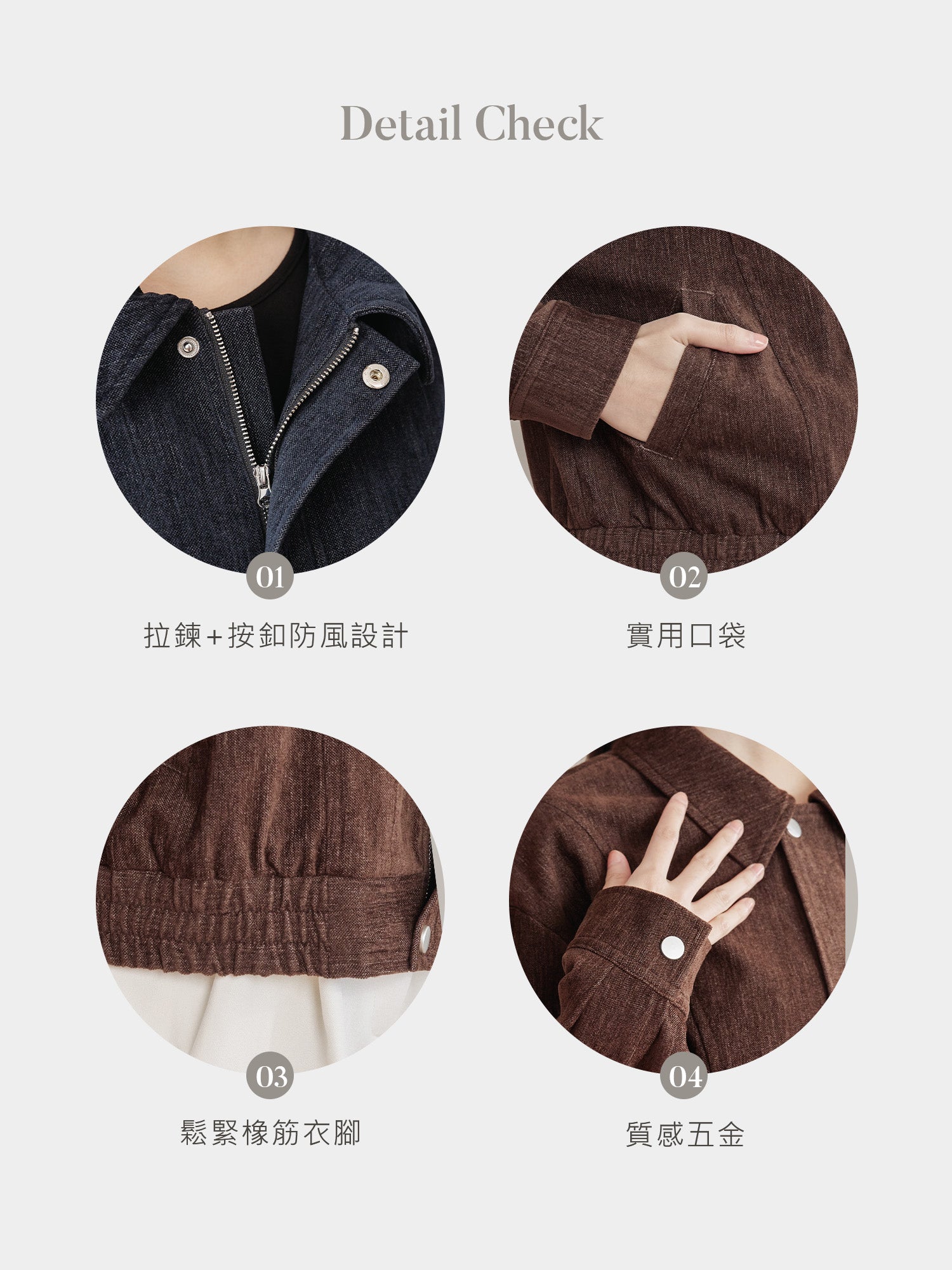 混紗磨毛拉鍊外套