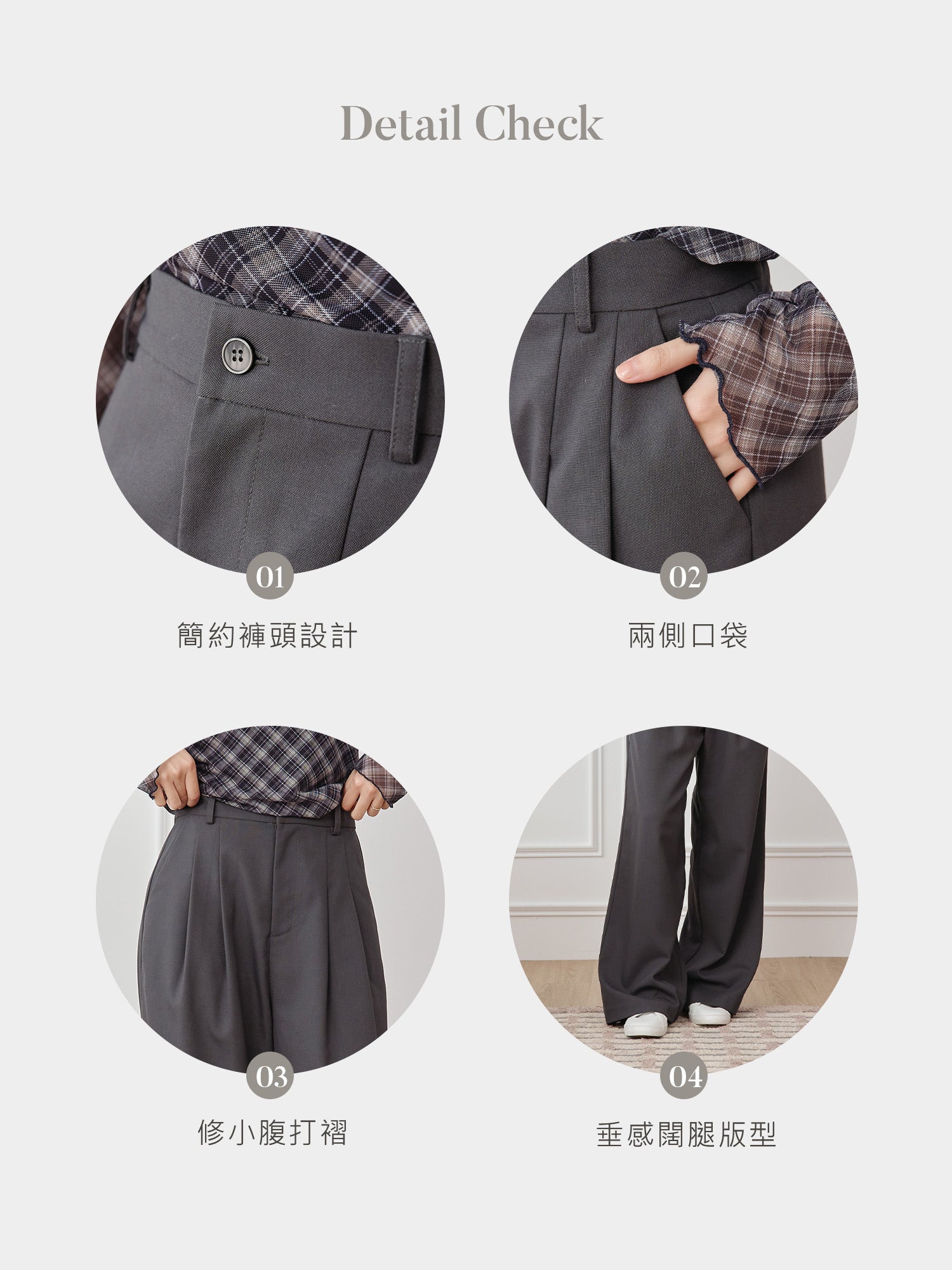 經典簡約西裝長褲