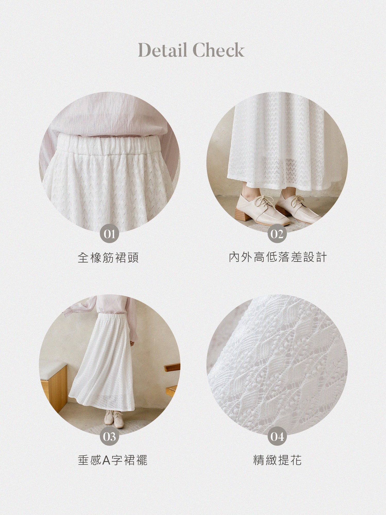 蕾絲感半身長裙