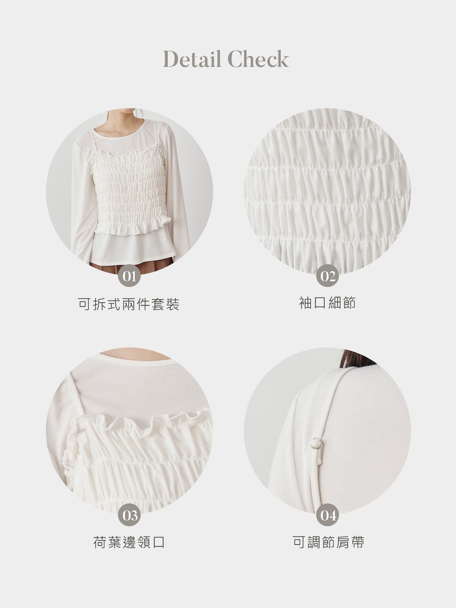 兩件式打攬上衣