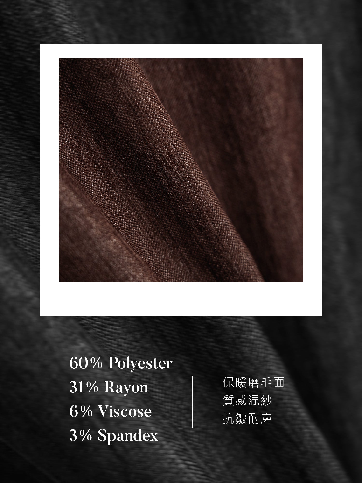 混紗磨毛拉鍊外套